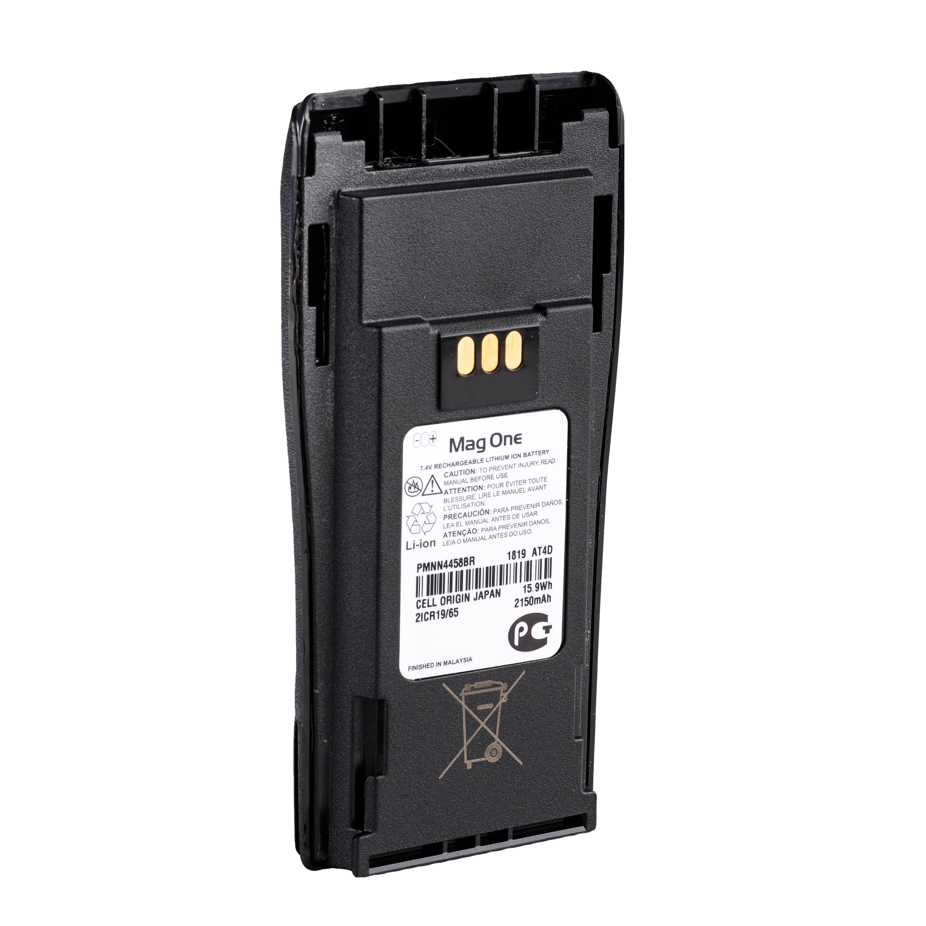 Front view of the Motorola-Accessory-PMNN4458 Battery-Lithium-ion (Li-ion), 2050 mAh Motorola Mag One Original Battery for CP150, CP200, CP200d and PR400 Series Radios.